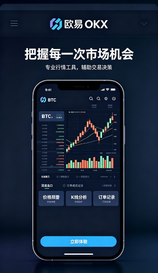 欧交易所app官网下载安全资产管理与理财功能
